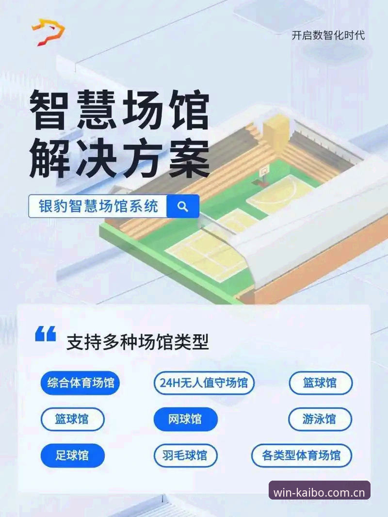 开博体育平台效果评估：从入门到精通的完整指南
