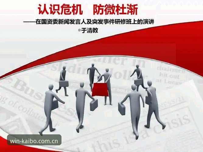 从贝纳蒂亚处理拉比奥斗殴事件，学体育总监的危机管理操作教程