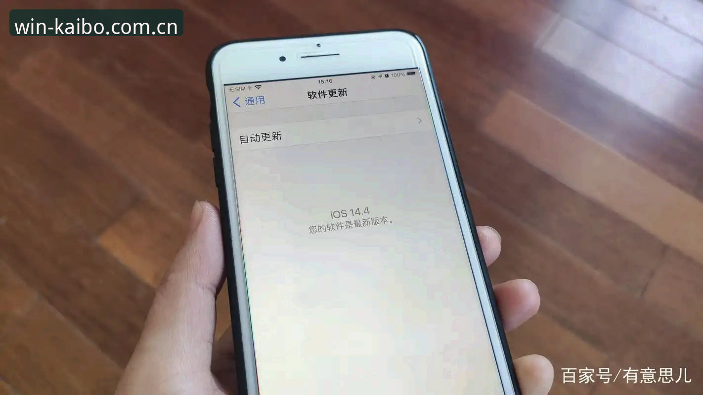 开博体育APP最新版深度解析：技术架构、功能迭代与安卓端实测报告