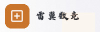 合作伙伴