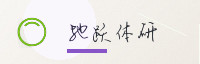 合作伙伴